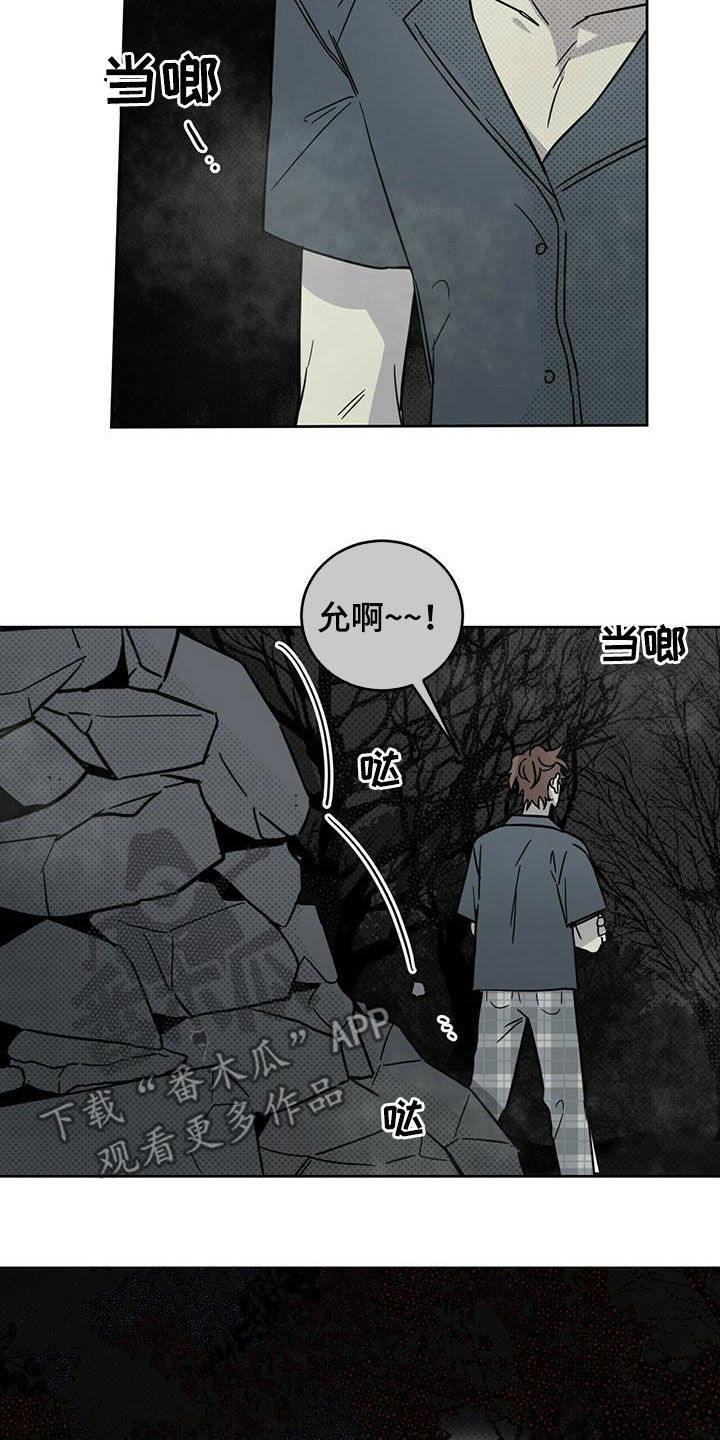 《恶魔快出来》漫画最新章节第40章：现代奴隶免费下拉式在线观看章节第【26】张图片