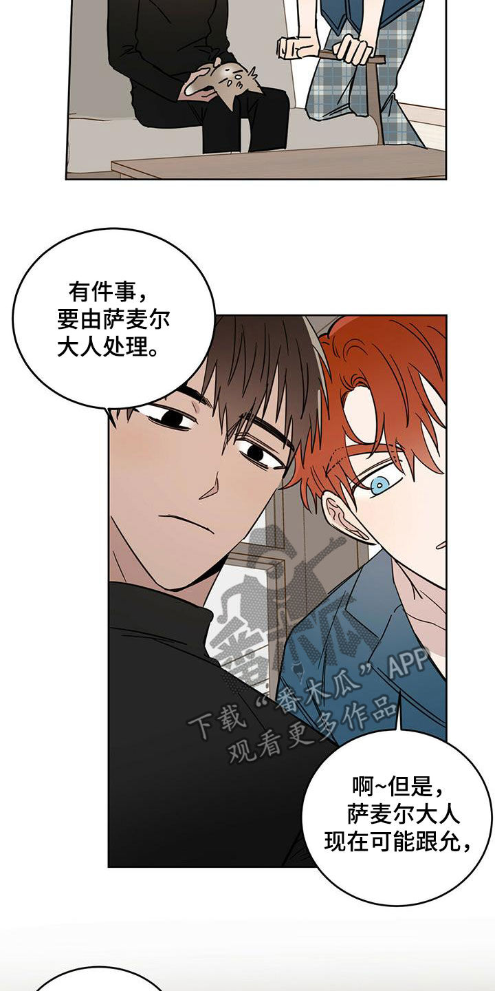 《恶魔快出来》漫画最新章节第40章：现代奴隶免费下拉式在线观看章节第【19】张图片