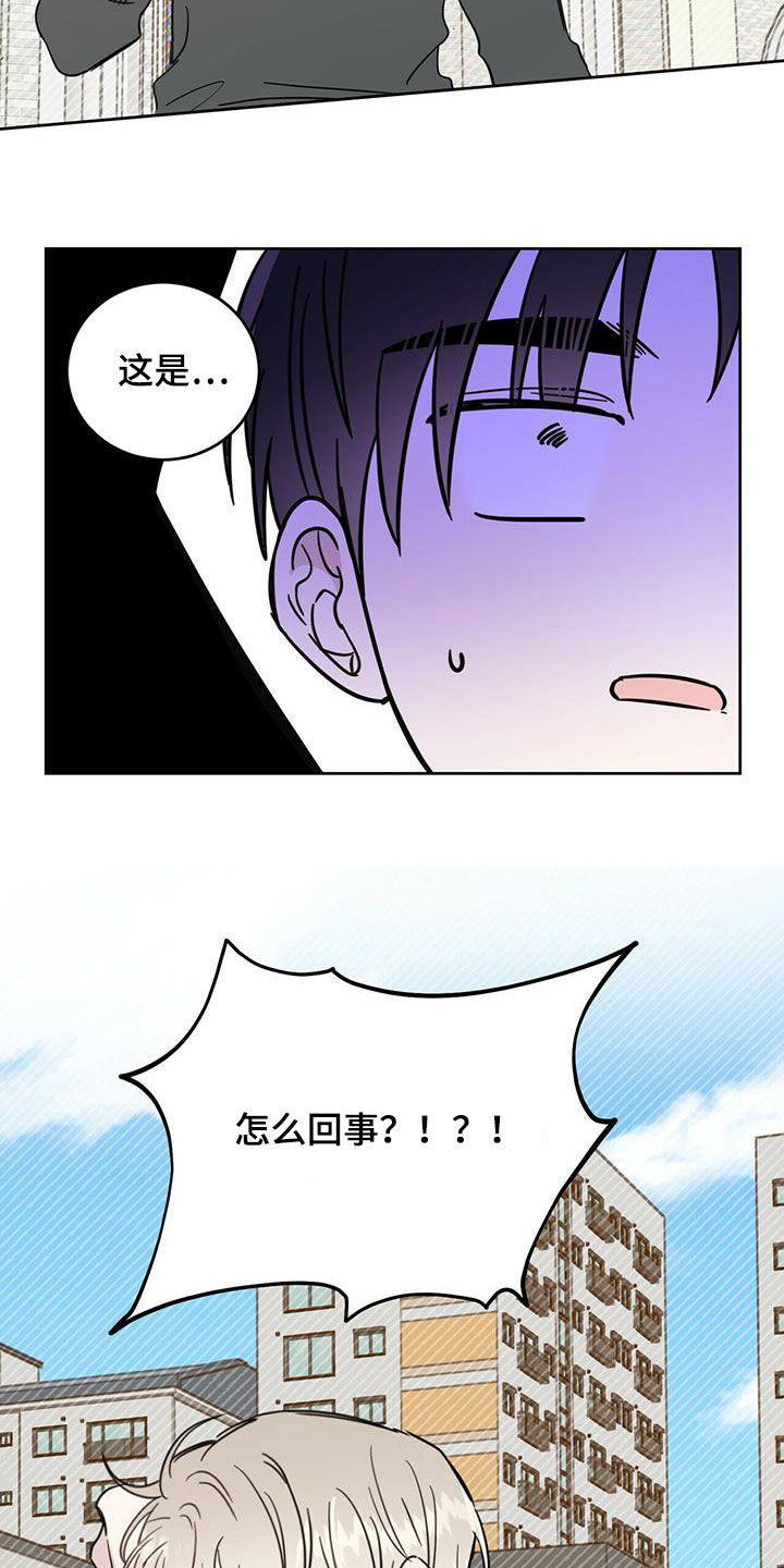 《恶魔快出来》漫画最新章节第41章：私事免费下拉式在线观看章节第【2】张图片