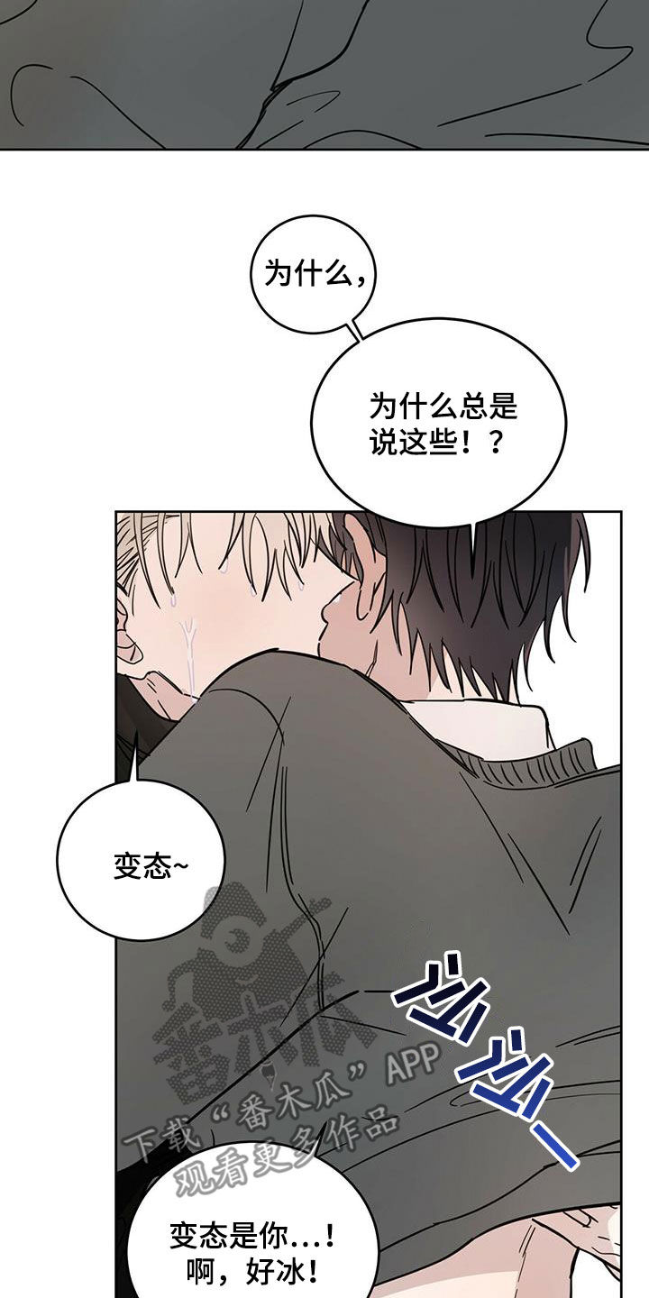 《恶魔快出来》漫画最新章节第42章：做好事免费下拉式在线观看章节第【14】张图片