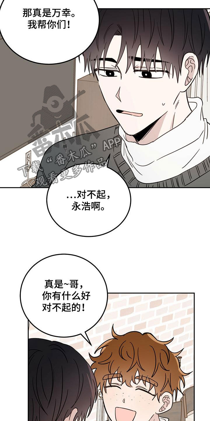 《恶魔快出来》漫画最新章节第44章：消除记忆免费下拉式在线观看章节第【4】张图片