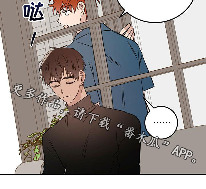 《恶魔快出来》漫画最新章节第44章：消除记忆免费下拉式在线观看章节第【1】张图片