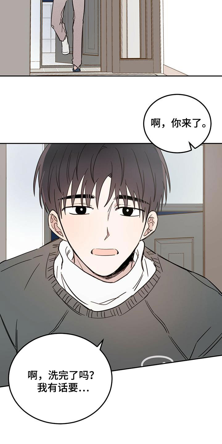 《恶魔快出来》漫画最新章节第45章：罪恶感免费下拉式在线观看章节第【6】张图片