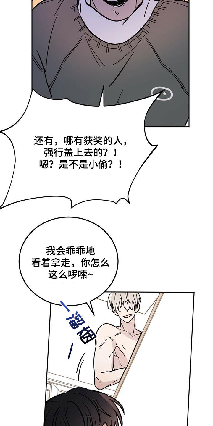 《恶魔快出来》漫画最新章节第46章：10个盖章免费下拉式在线观看章节第【10】张图片