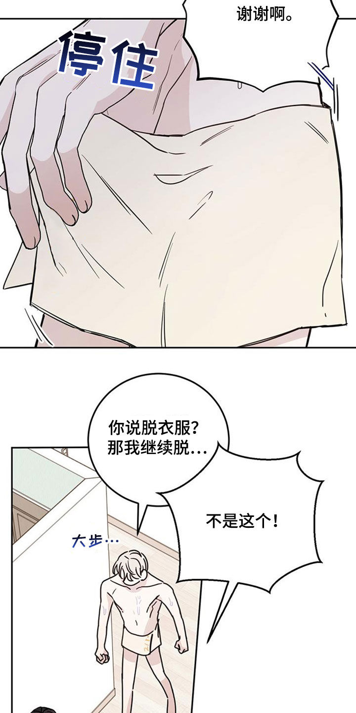 《恶魔快出来》漫画最新章节第46章：10个盖章免费下拉式在线观看章节第【20】张图片