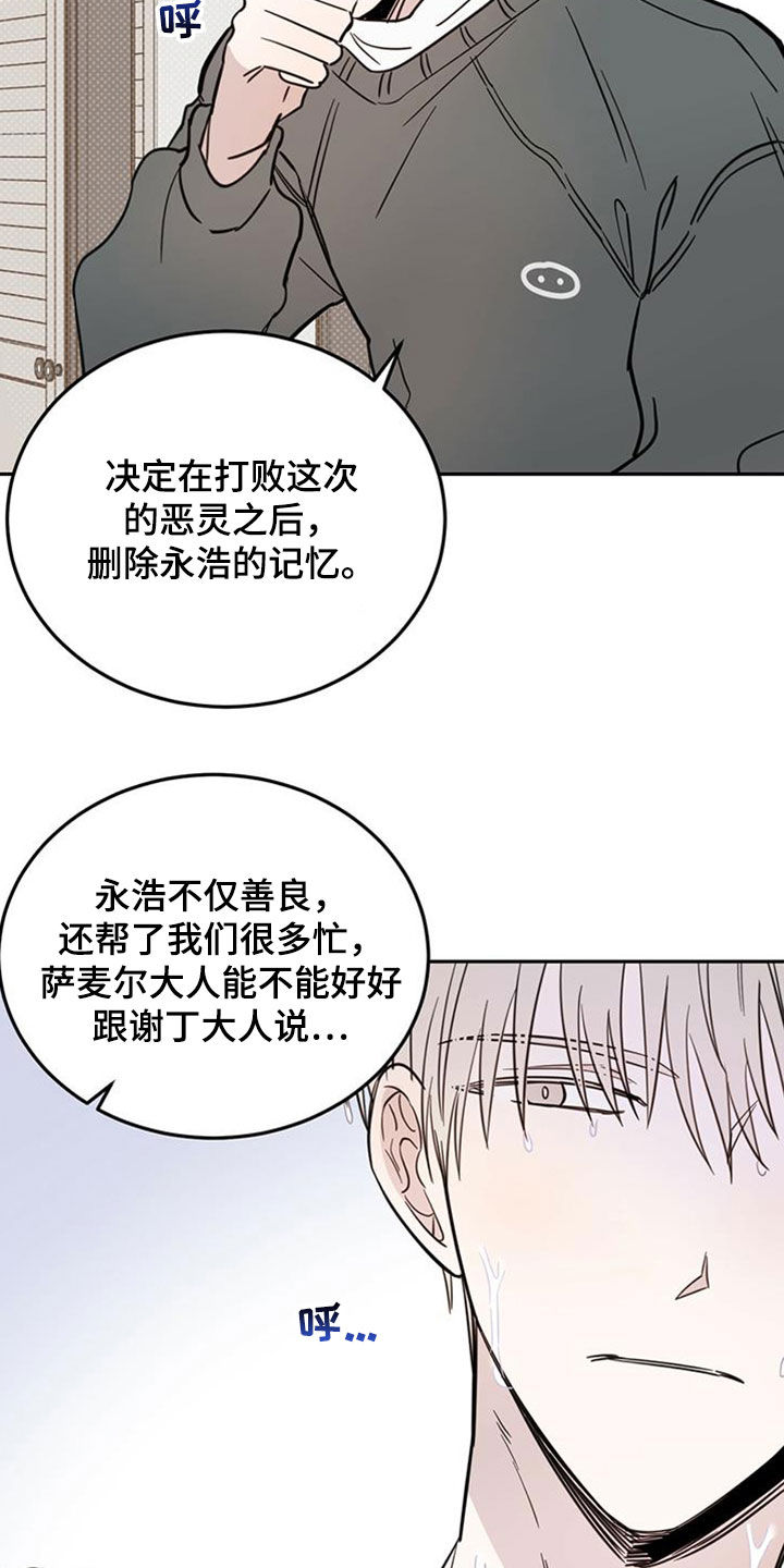 《恶魔快出来》漫画最新章节第46章：10个盖章免费下拉式在线观看章节第【22】张图片