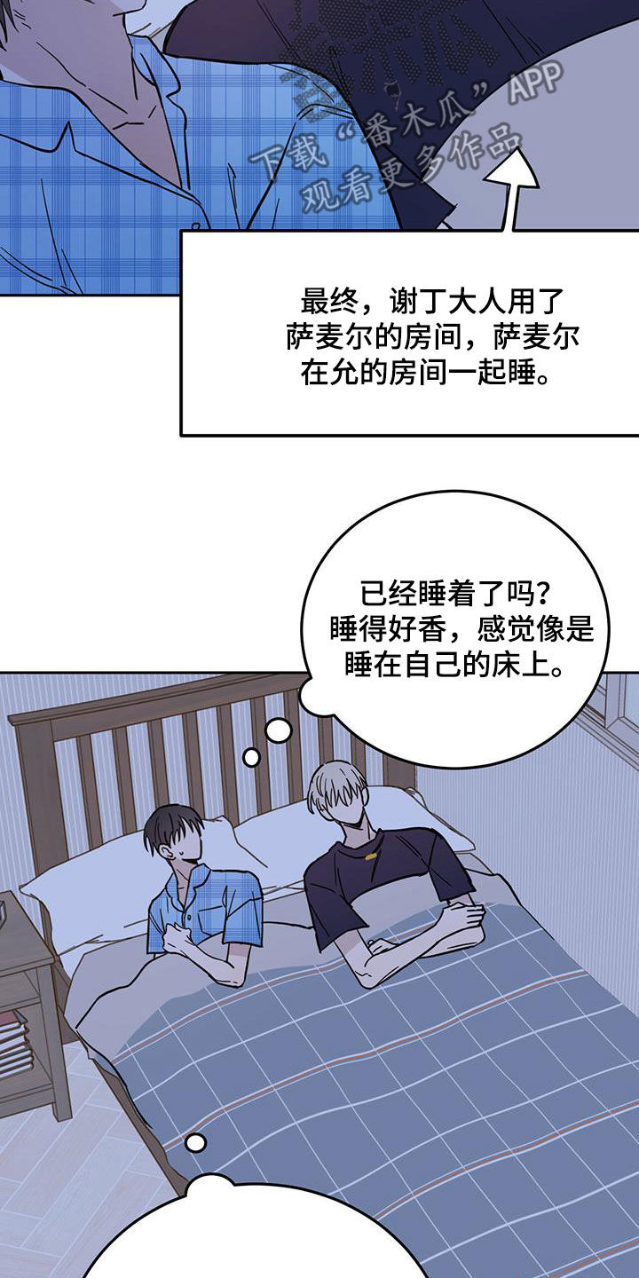 《恶魔快出来》漫画最新章节第46章：10个盖章免费下拉式在线观看章节第【3】张图片