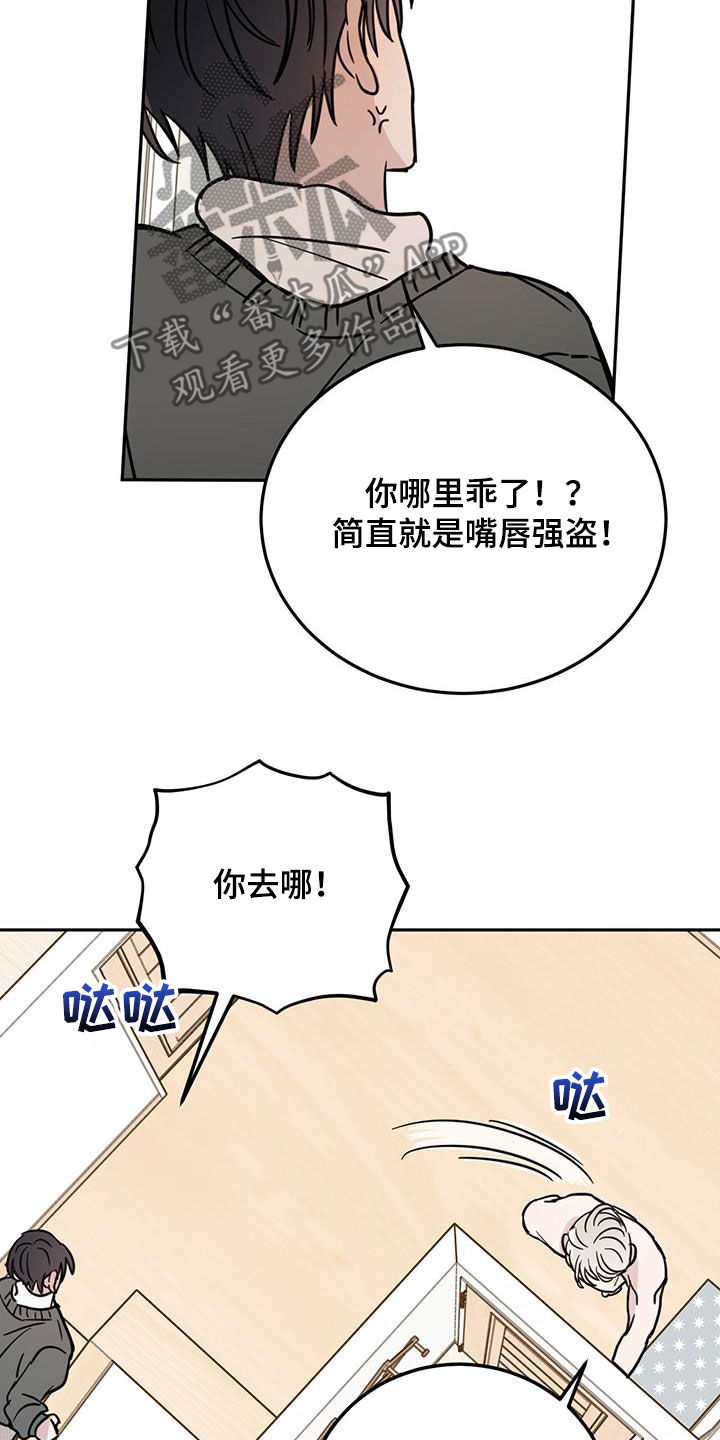 《恶魔快出来》漫画最新章节第46章：10个盖章免费下拉式在线观看章节第【9】张图片