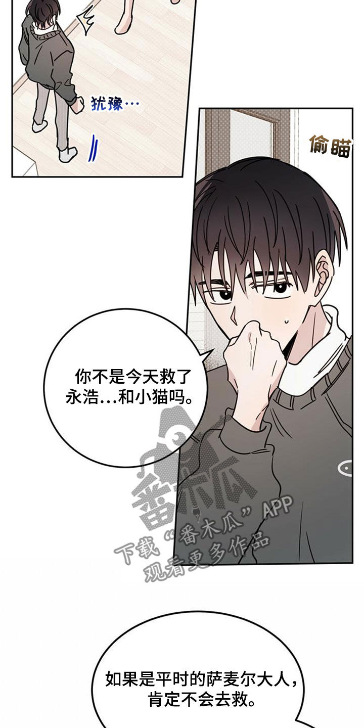 《恶魔快出来》漫画最新章节第46章：10个盖章免费下拉式在线观看章节第【19】张图片