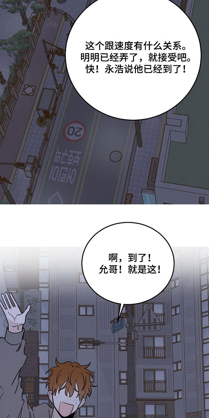 《恶魔快出来》漫画最新章节第47章：恶魔也会做噩梦免费下拉式在线观看章节第【7】张图片