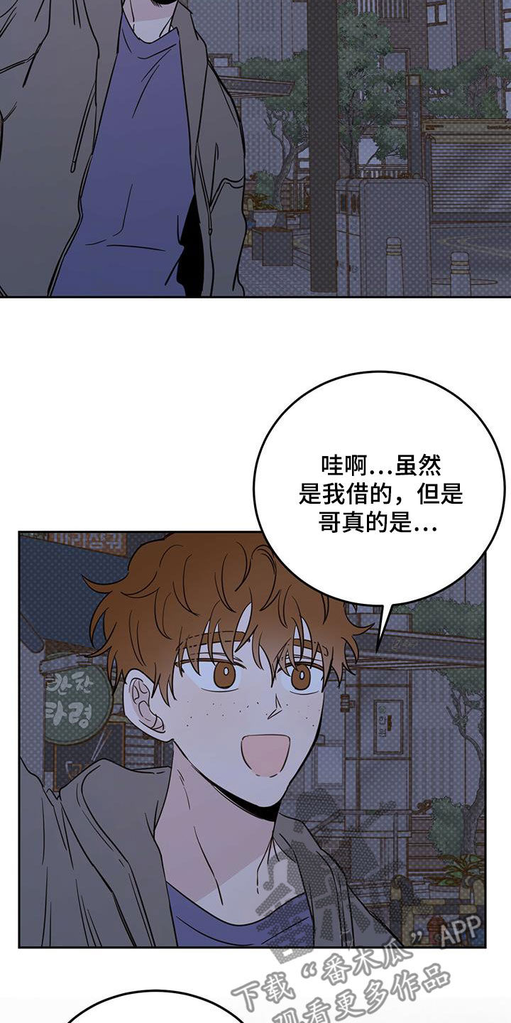 《恶魔快出来》漫画最新章节第47章：恶魔也会做噩梦免费下拉式在线观看章节第【6】张图片