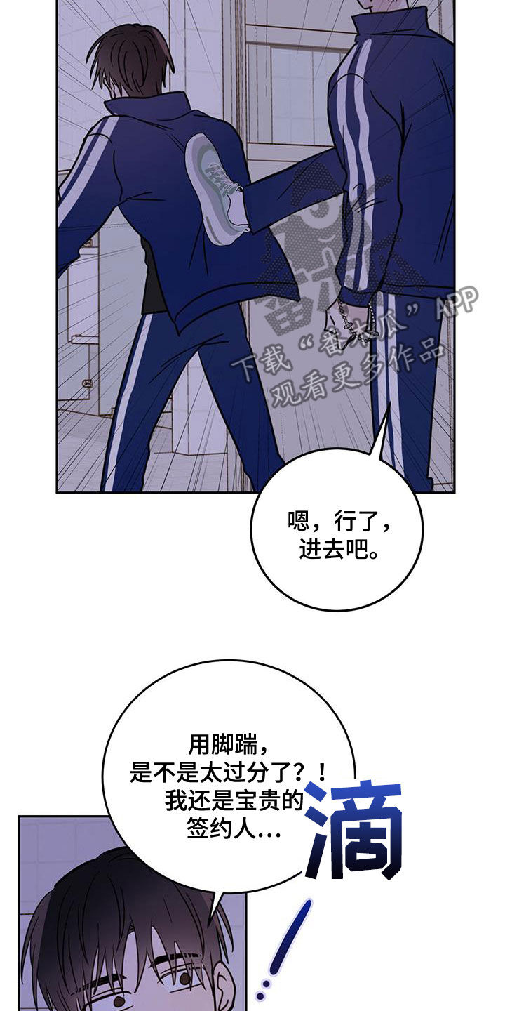 《恶魔快出来》漫画最新章节第48章：胆小鬼免费下拉式在线观看章节第【9】张图片