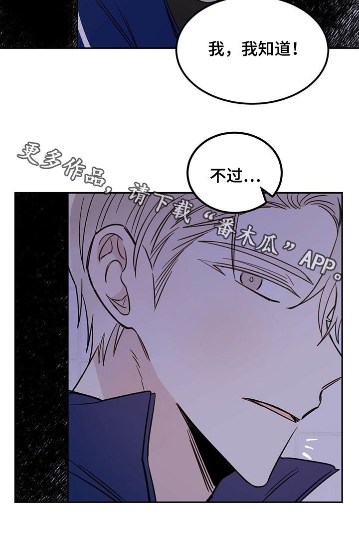 《恶魔快出来》漫画最新章节第48章：胆小鬼免费下拉式在线观看章节第【1】张图片