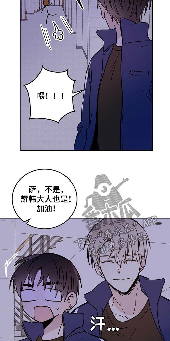 《恶魔快出来》漫画最新章节第48章：胆小鬼免费下拉式在线观看章节第【16】张图片