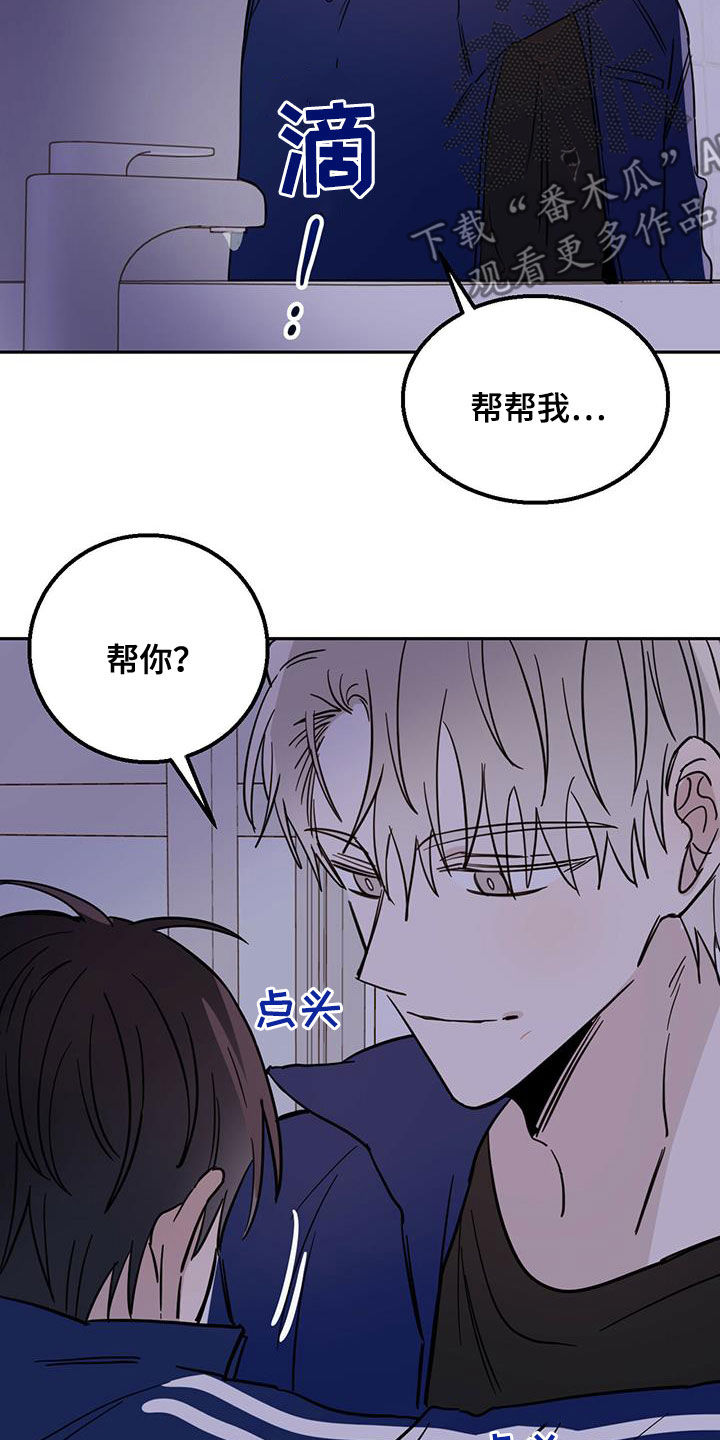 《恶魔快出来》漫画最新章节第48章：胆小鬼免费下拉式在线观看章节第【5】张图片