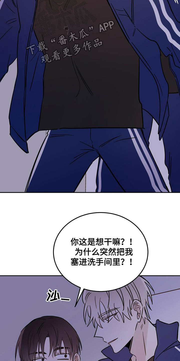 《恶魔快出来》漫画最新章节第49章：以身试险免费下拉式在线观看章节第【17】张图片