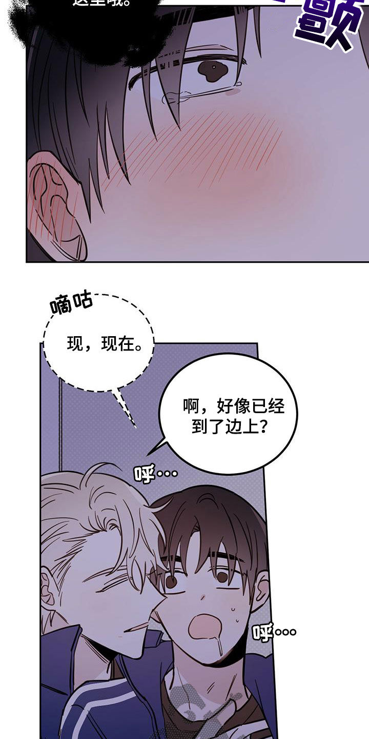 《恶魔快出来》漫画最新章节第50章：脚步声免费下拉式在线观看章节第【6】张图片