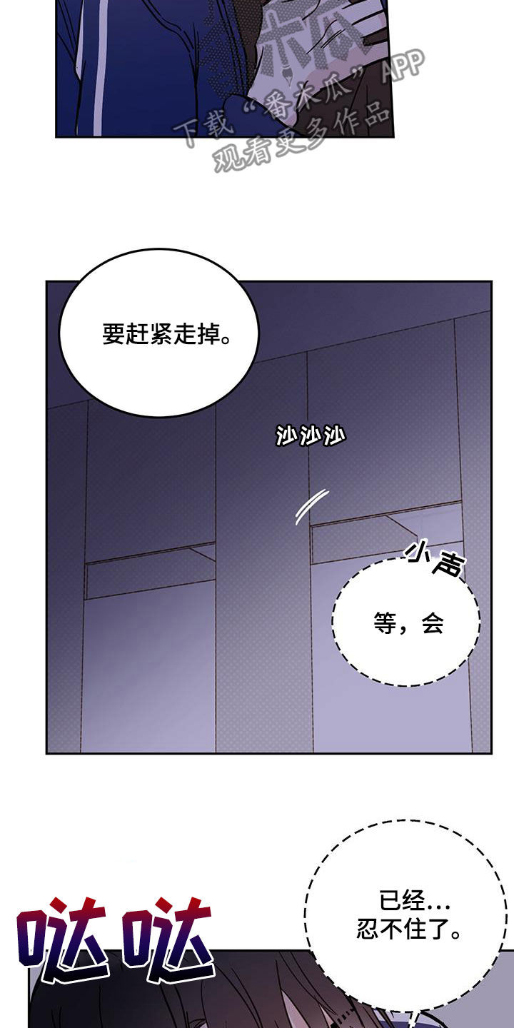 《恶魔快出来》漫画最新章节第50章：脚步声免费下拉式在线观看章节第【5】张图片