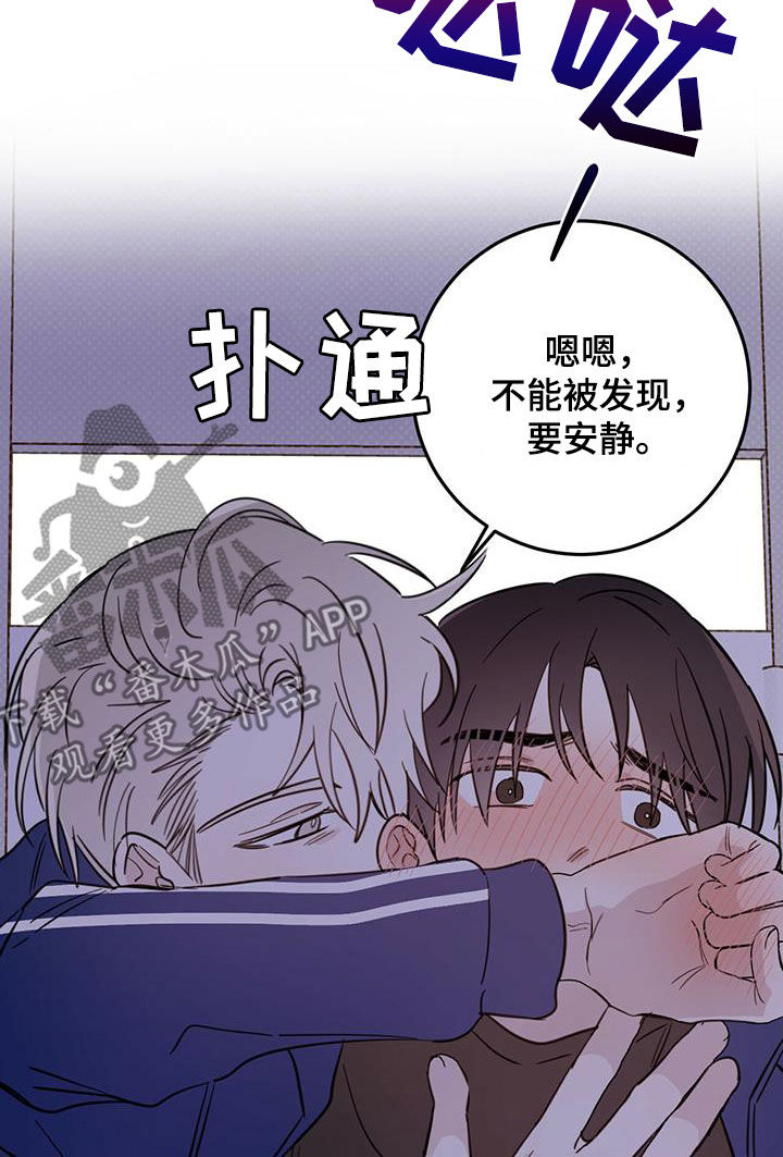 《恶魔快出来》漫画最新章节第50章：脚步声免费下拉式在线观看章节第【10】张图片