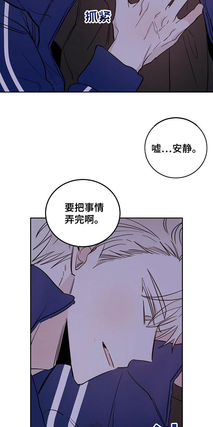 《恶魔快出来》漫画最新章节第50章：脚步声免费下拉式在线观看章节第【9】张图片