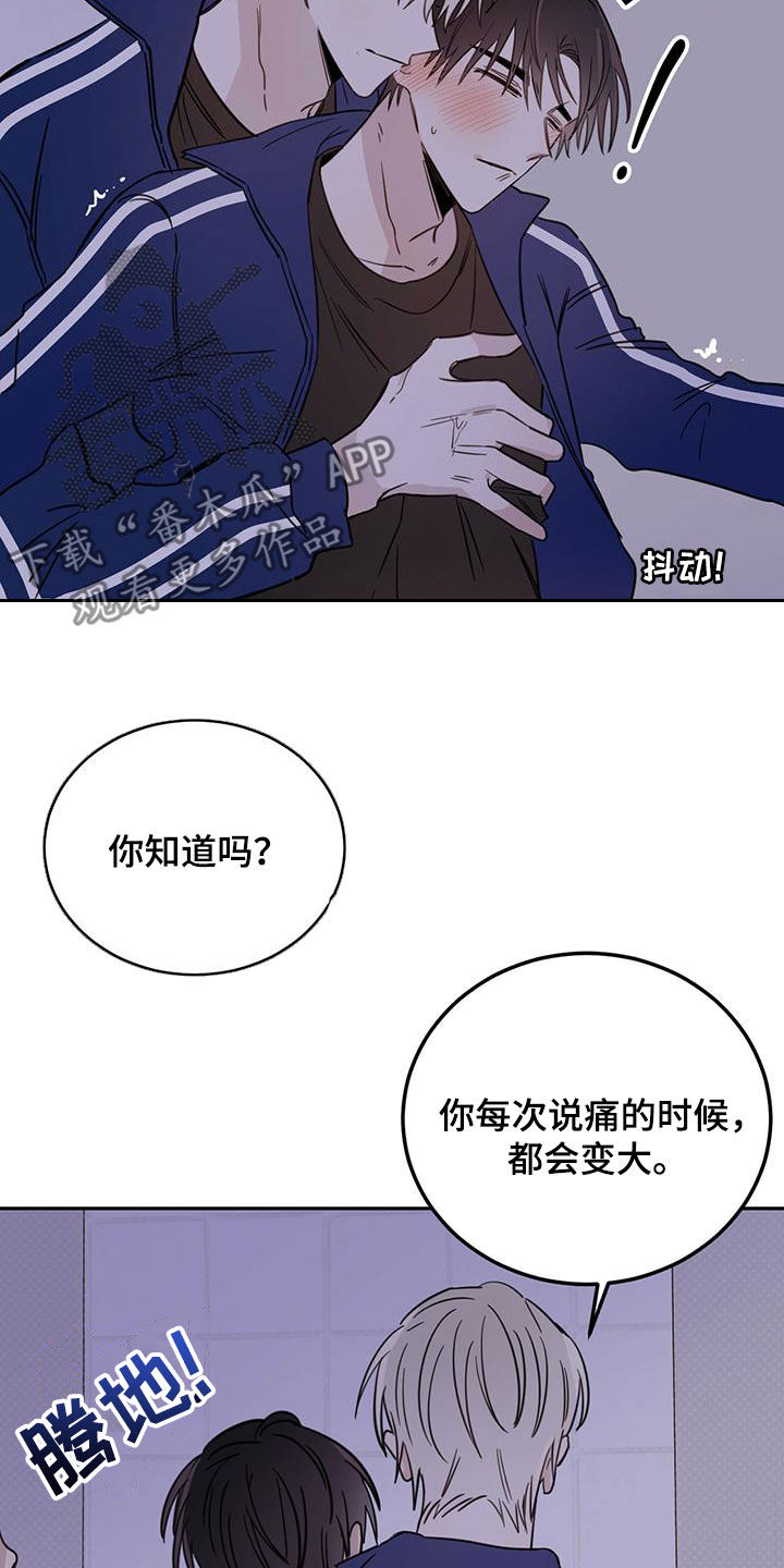 《恶魔快出来》漫画最新章节第50章：脚步声免费下拉式在线观看章节第【16】张图片