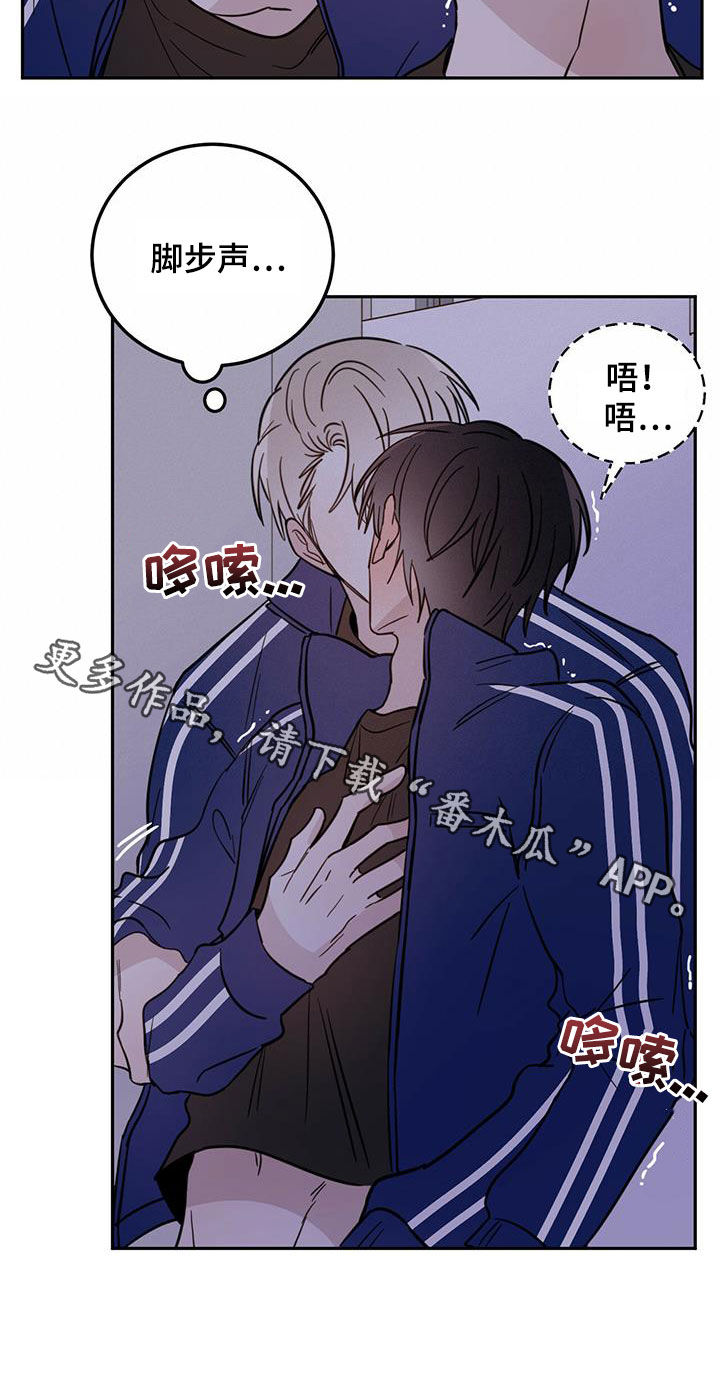 《恶魔快出来》漫画最新章节第50章：脚步声免费下拉式在线观看章节第【1】张图片