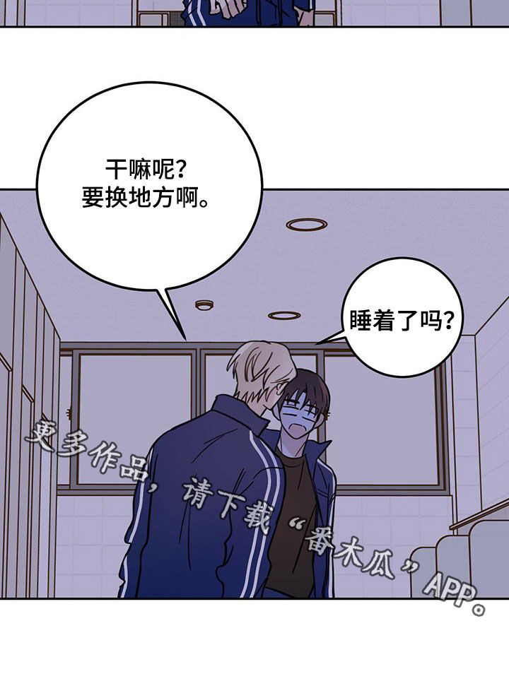 《恶魔快出来》漫画最新章节第51章：开门免费下拉式在线观看章节第【1】张图片