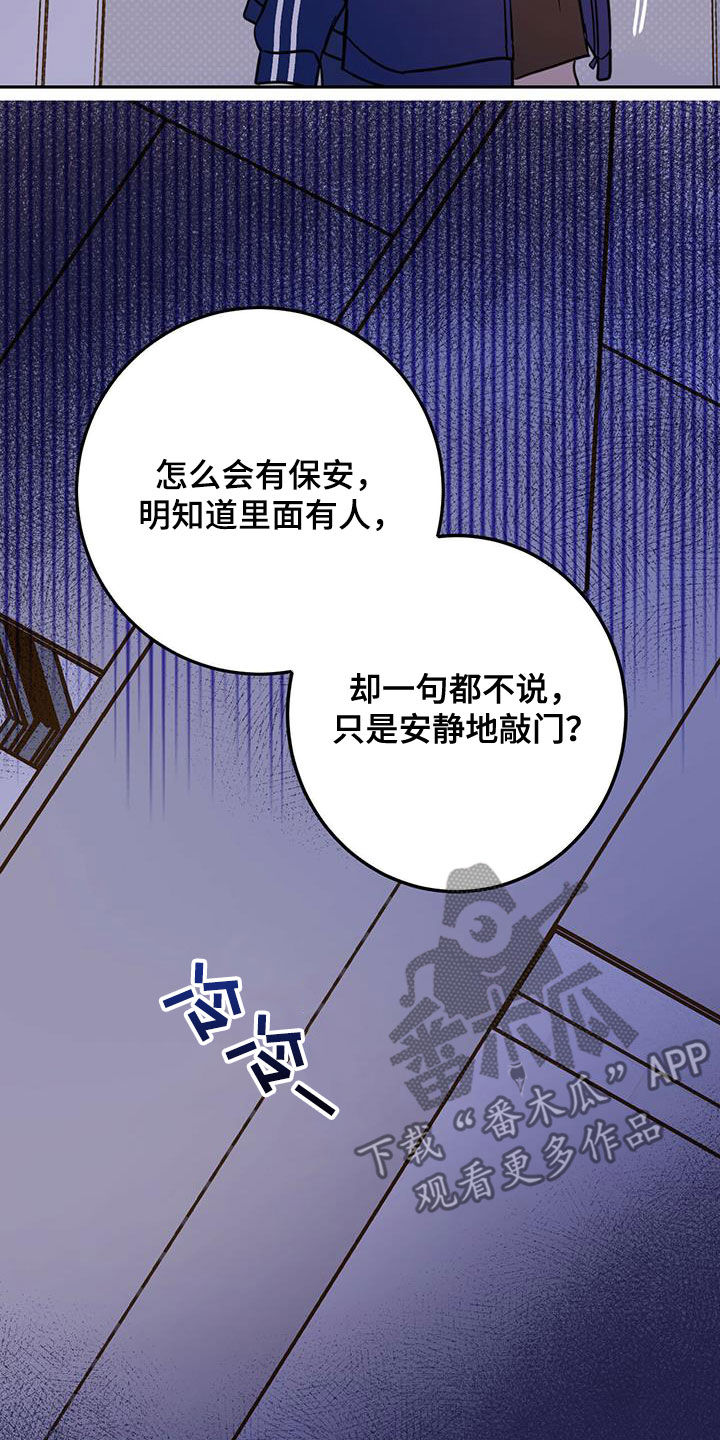 《恶魔快出来》漫画最新章节第51章：开门免费下拉式在线观看章节第【11】张图片