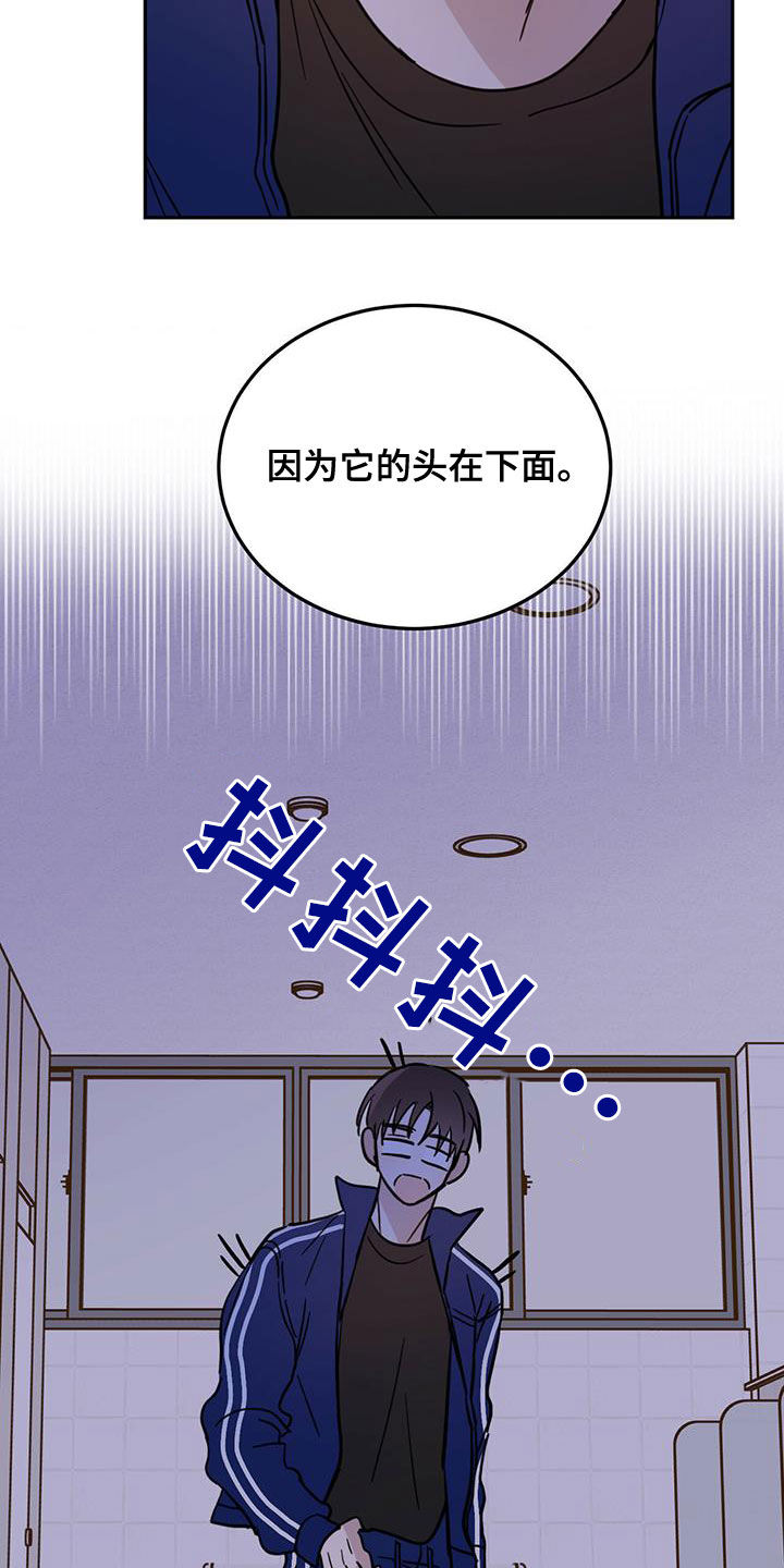 《恶魔快出来》漫画最新章节第51章：开门免费下拉式在线观看章节第【2】张图片