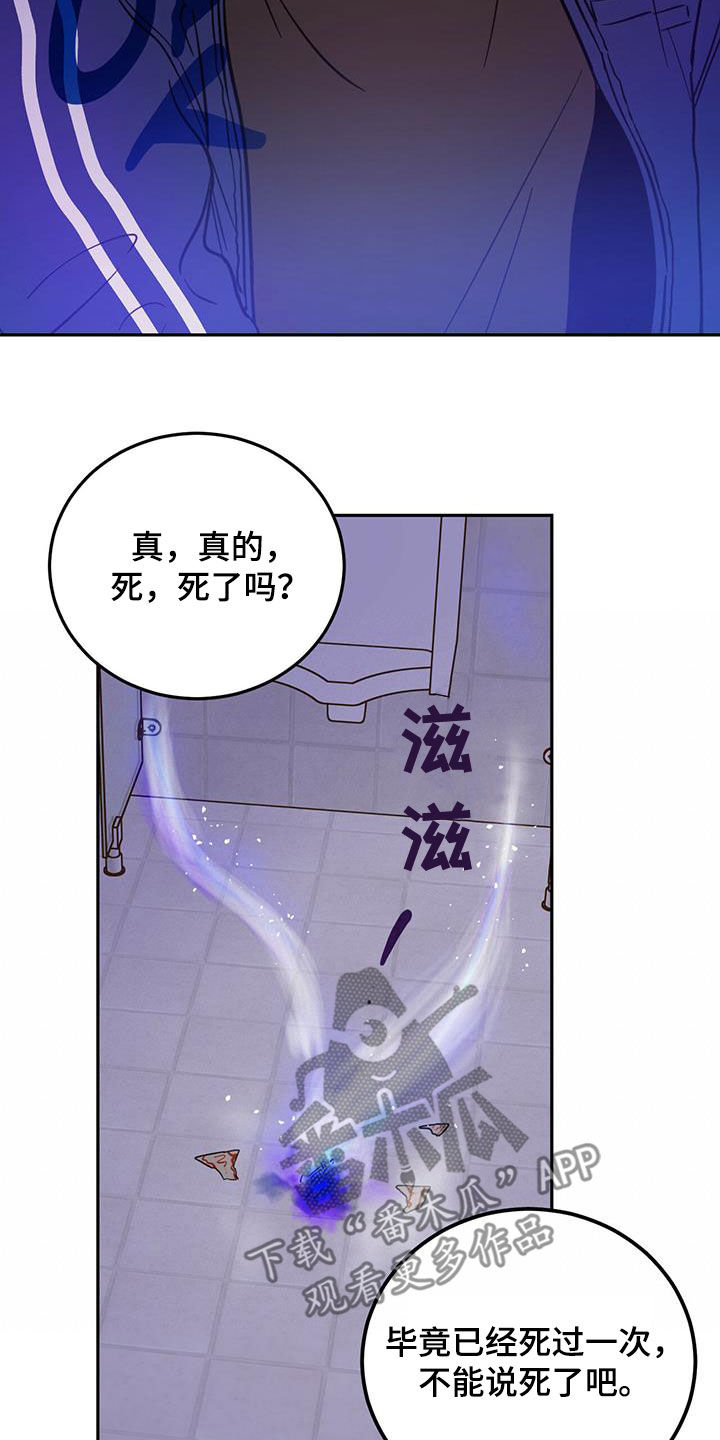 《恶魔快出来》漫画最新章节第51章：开门免费下拉式在线观看章节第【7】张图片