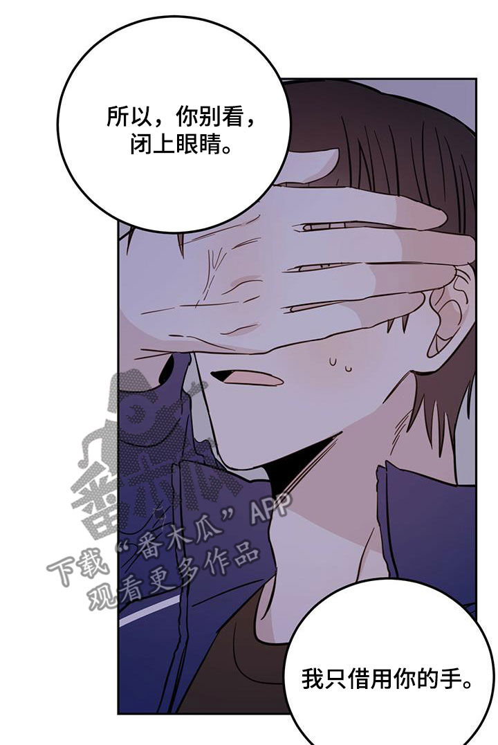 《恶魔快出来》漫画最新章节第51章：开门免费下拉式在线观看章节第【13】张图片