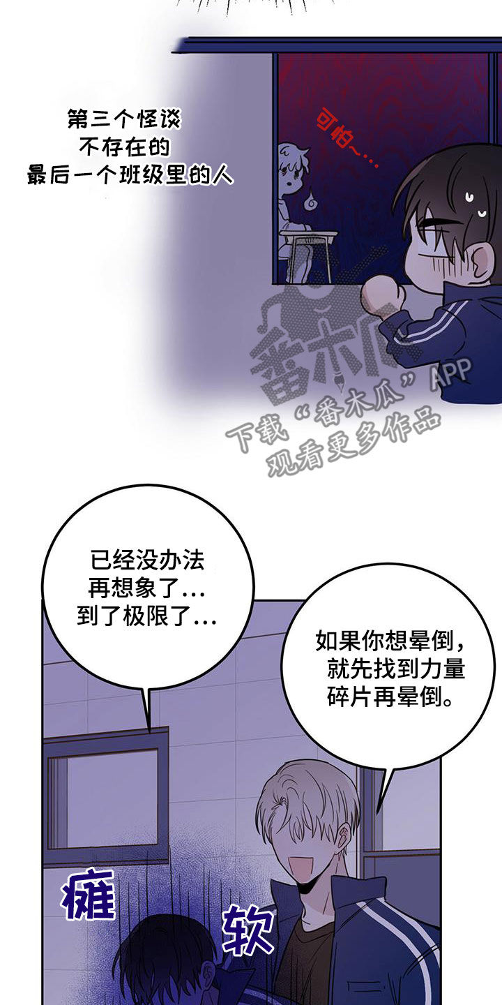 《恶魔快出来》漫画最新章节第52章：恶灵扎堆免费下拉式在线观看章节第【20】张图片