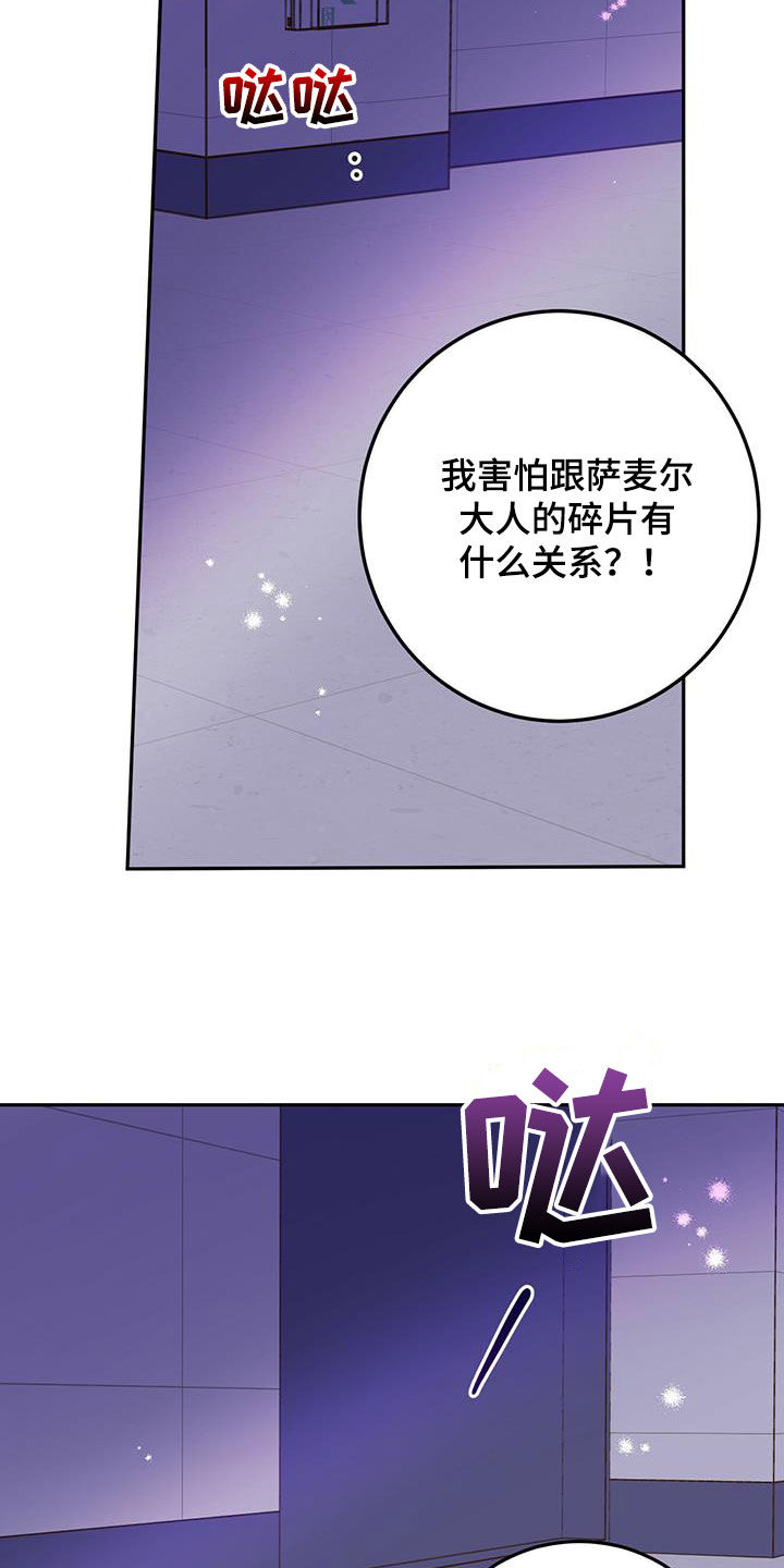 《恶魔快出来》漫画最新章节第52章：恶灵扎堆免费下拉式在线观看章节第【10】张图片