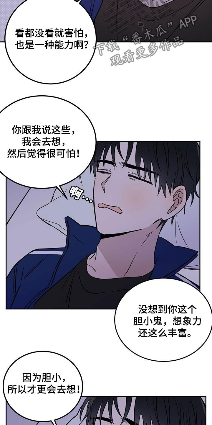 《恶魔快出来》漫画最新章节第52章：恶灵扎堆免费下拉式在线观看章节第【6】张图片