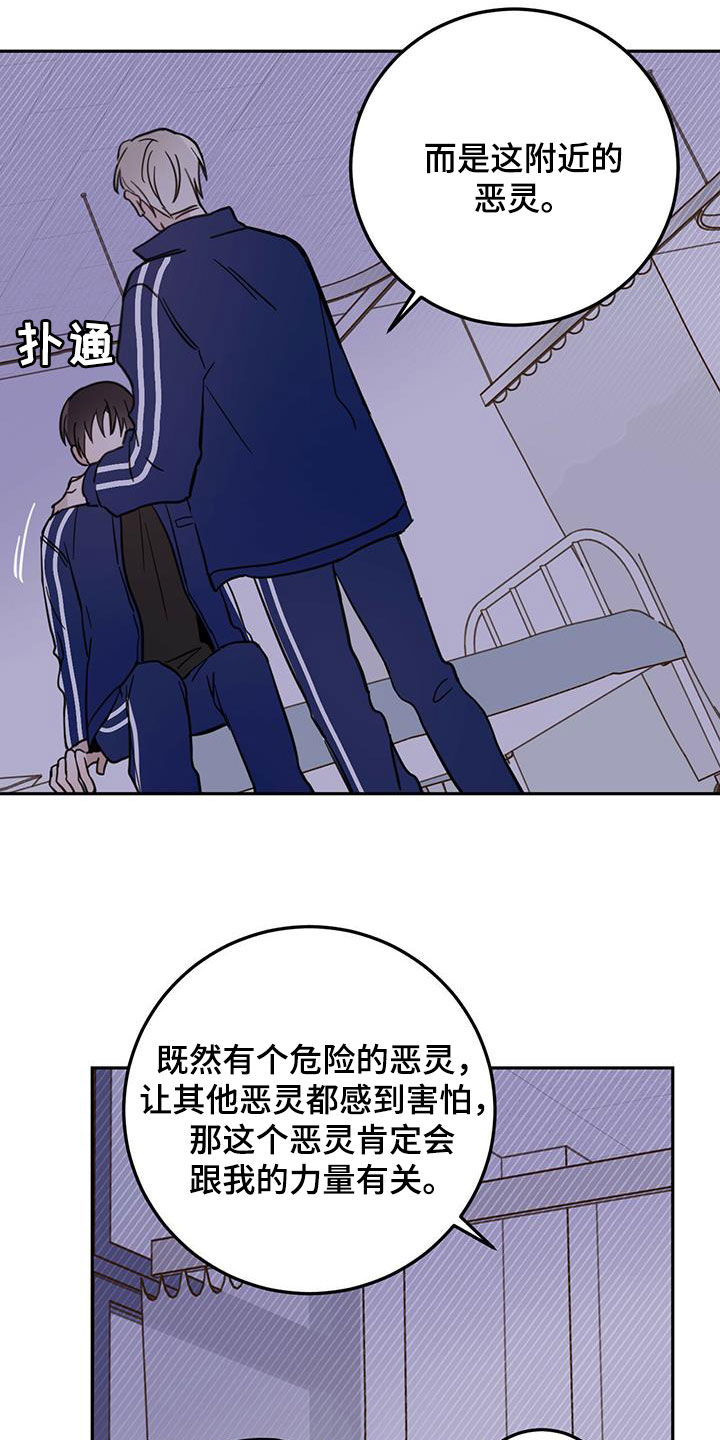 《恶魔快出来》漫画最新章节第52章：恶灵扎堆免费下拉式在线观看章节第【8】张图片