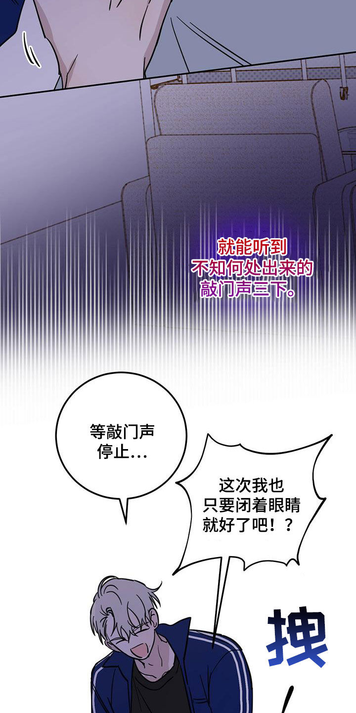 《恶魔快出来》漫画最新章节第52章：恶灵扎堆免费下拉式在线观看章节第【3】张图片