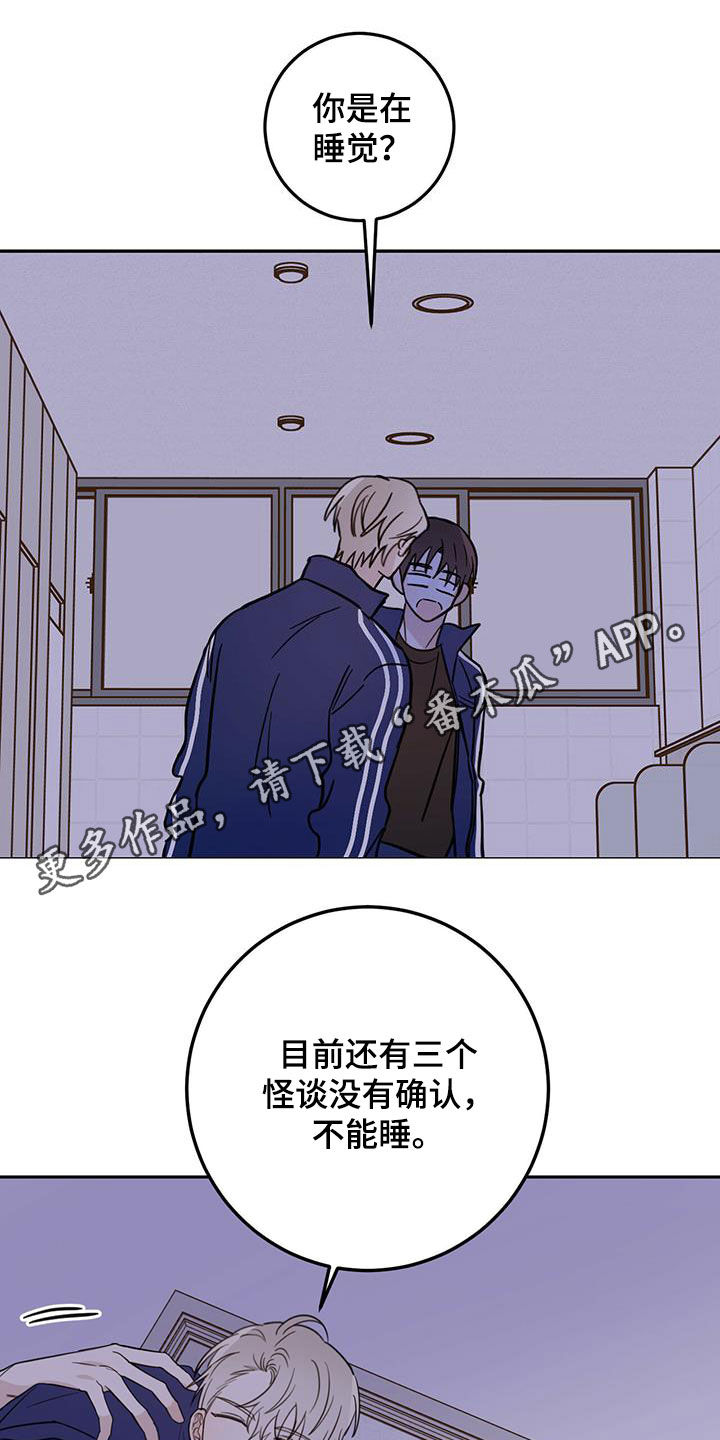 《恶魔快出来》漫画最新章节第52章：恶灵扎堆免费下拉式在线观看章节第【25】张图片