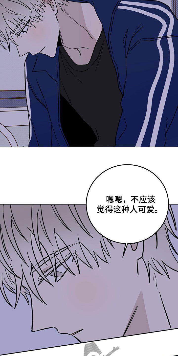 《恶魔快出来》漫画最新章节第53章：不是偶然免费下拉式在线观看章节第【4】张图片