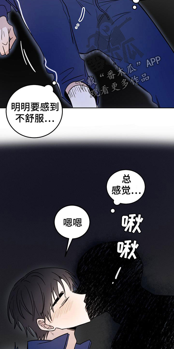 《恶魔快出来》漫画最新章节第54章：梦境免费下拉式在线观看章节第【4】张图片