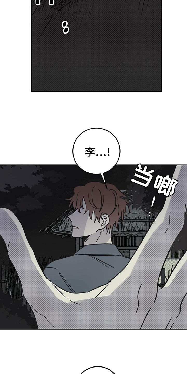 《恶魔快出来》漫画最新章节第54章：梦境免费下拉式在线观看章节第【16】张图片