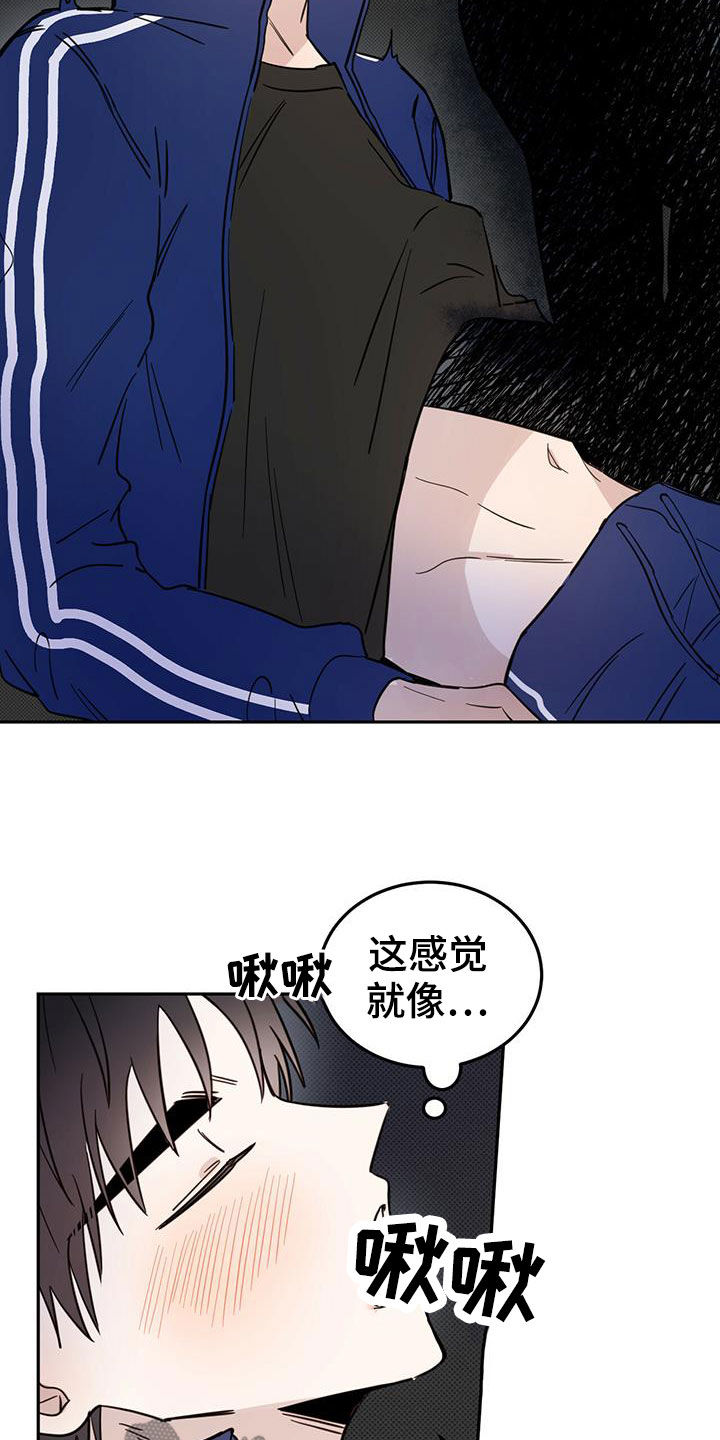 《恶魔快出来》漫画最新章节第54章：梦境免费下拉式在线观看章节第【3】张图片