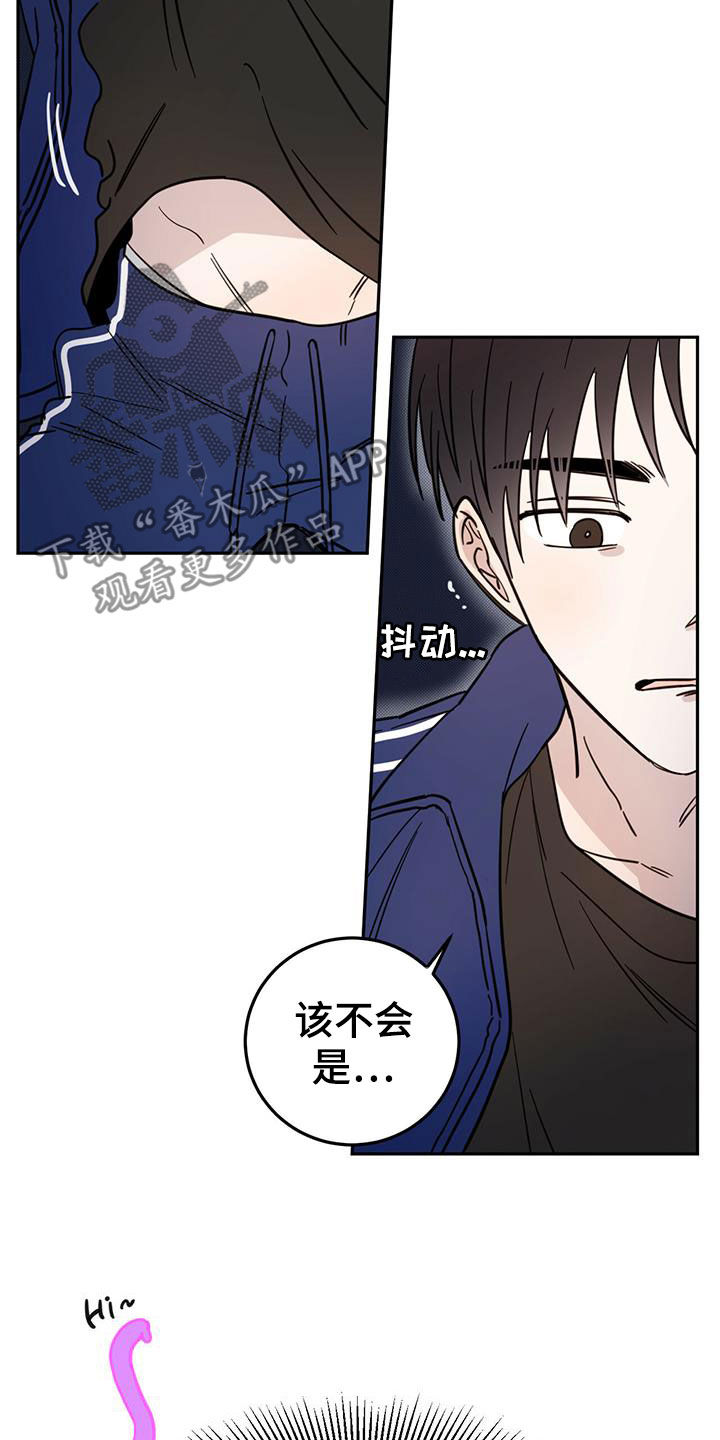 《恶魔快出来》漫画最新章节第54章：梦境免费下拉式在线观看章节第【7】张图片