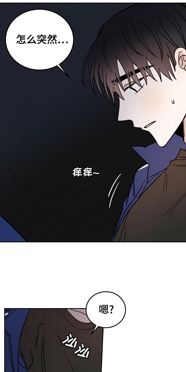 《恶魔快出来》漫画最新章节第54章：梦境免费下拉式在线观看章节第【8】张图片