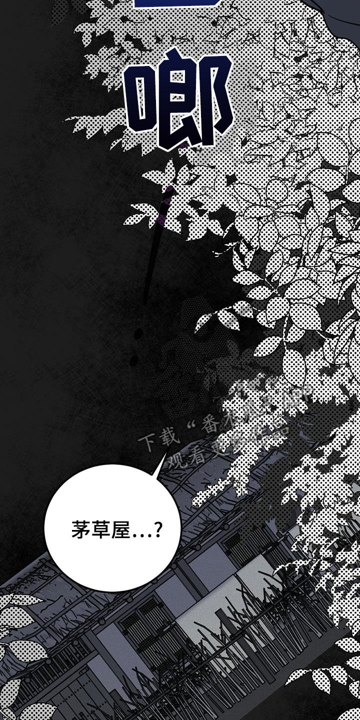 《恶魔快出来》漫画最新章节第54章：梦境免费下拉式在线观看章节第【21】张图片