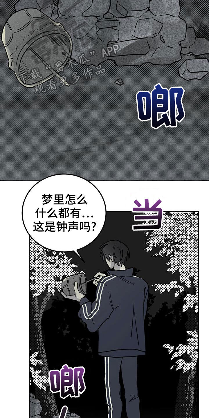 《恶魔快出来》漫画最新章节第54章：梦境免费下拉式在线观看章节第【23】张图片