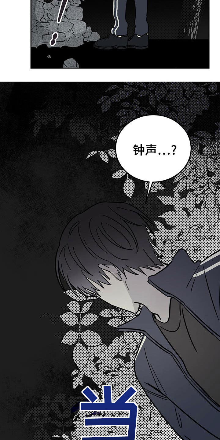 《恶魔快出来》漫画最新章节第54章：梦境免费下拉式在线观看章节第【22】张图片