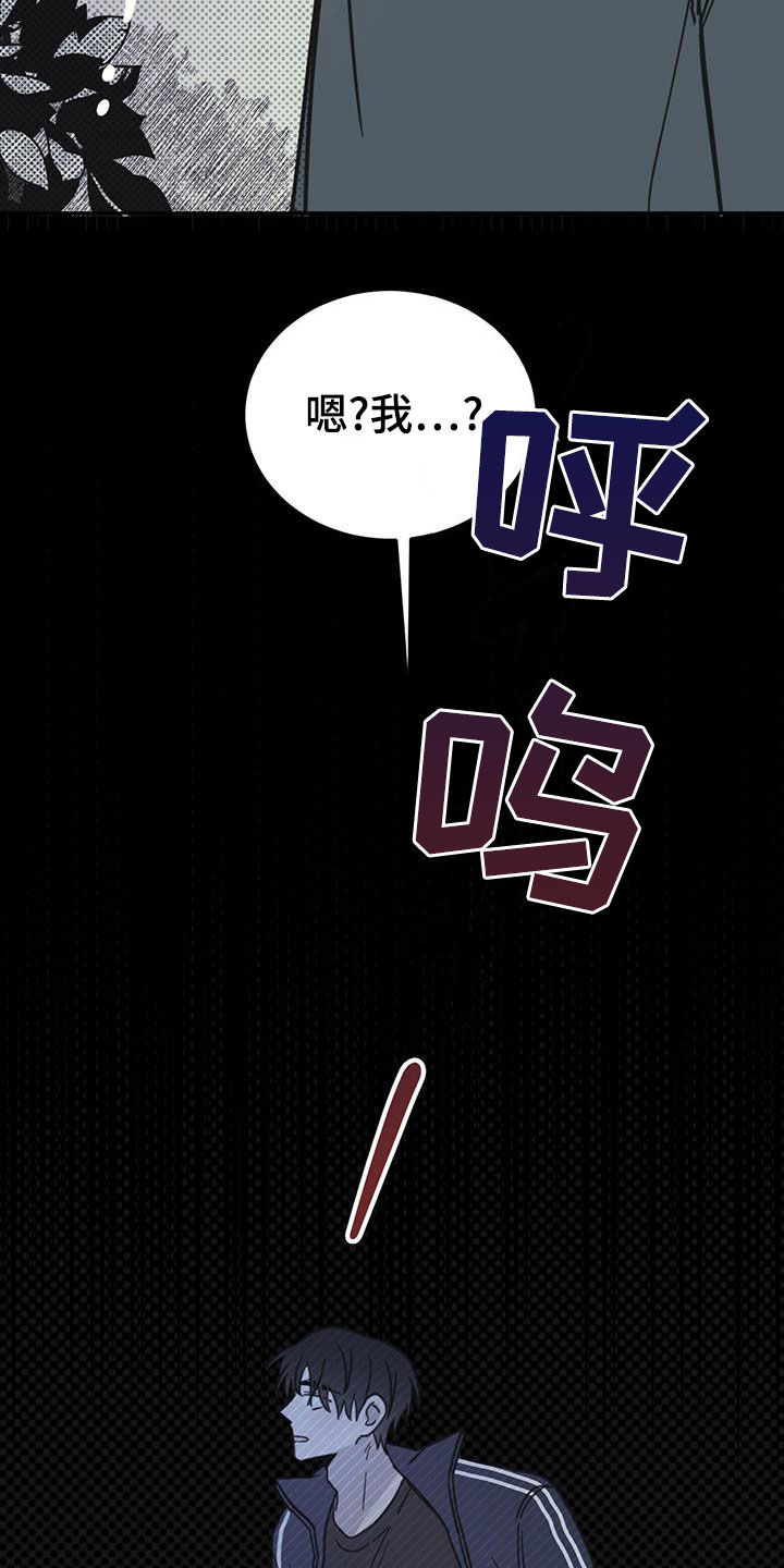 《恶魔快出来》漫画最新章节第54章：梦境免费下拉式在线观看章节第【13】张图片