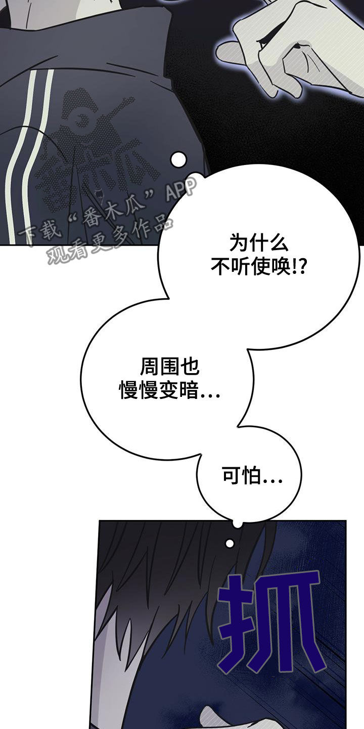 《恶魔快出来》漫画最新章节第54章：梦境免费下拉式在线观看章节第【11】张图片