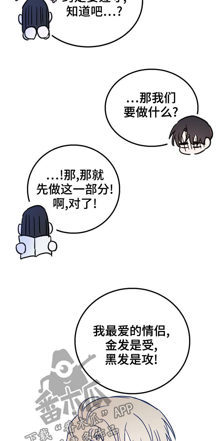 《恶魔快出来》漫画最新章节第55章：约定免费下拉式在线观看章节第【3】张图片