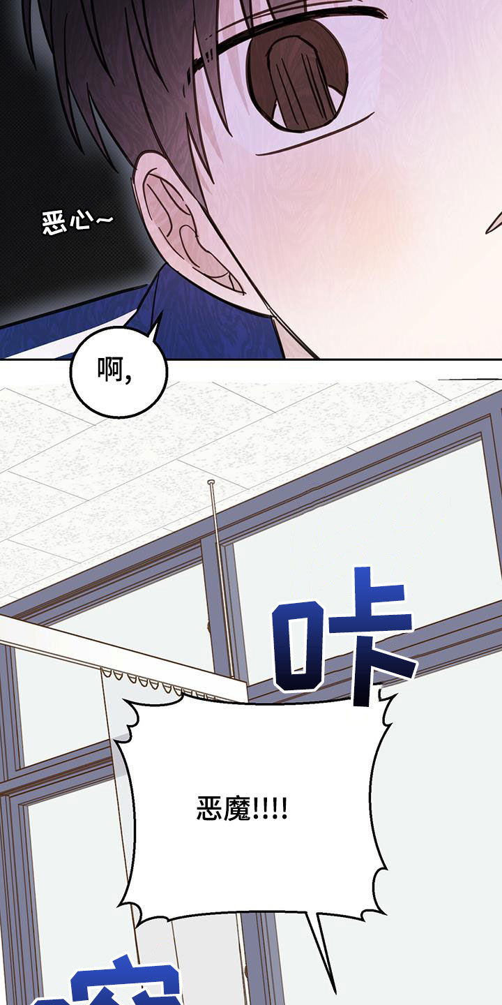 《恶魔快出来》漫画最新章节第55章：约定免费下拉式在线观看章节第【14】张图片